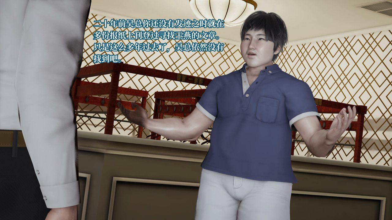 [3D]意識控製系統第19話