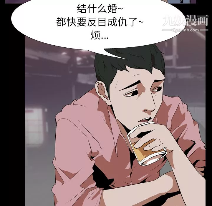 生存遊戲第46話