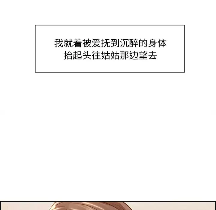 岳母家的刺激生活-第26话 - 图片 26