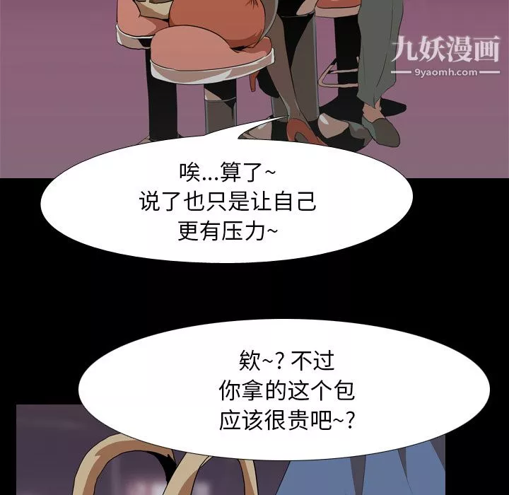 生存游戏-第46话 - 图片 37