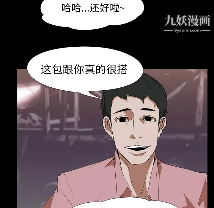 生存遊戲第46話