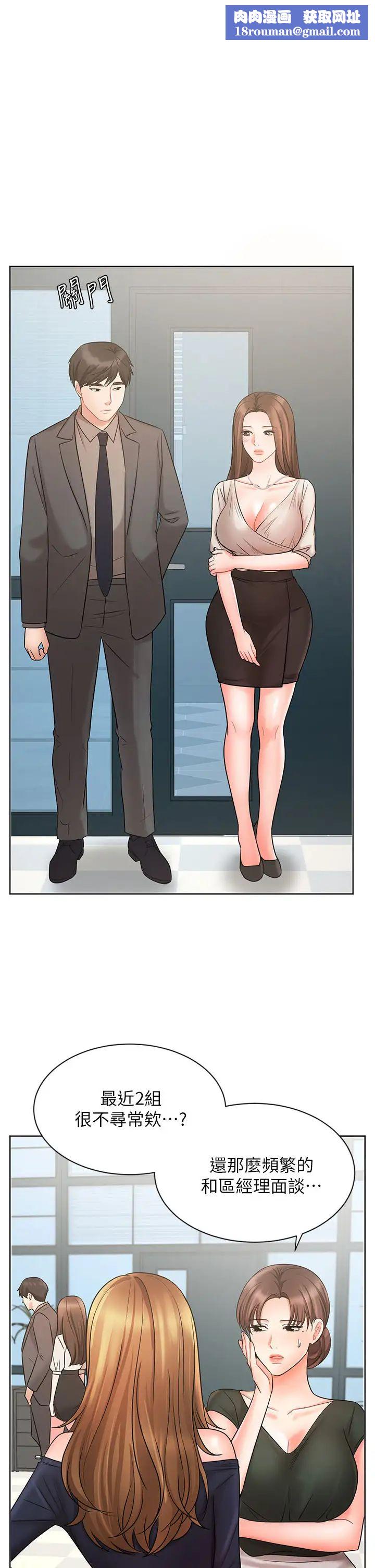 業績女王第26話-擋不住的桃花運