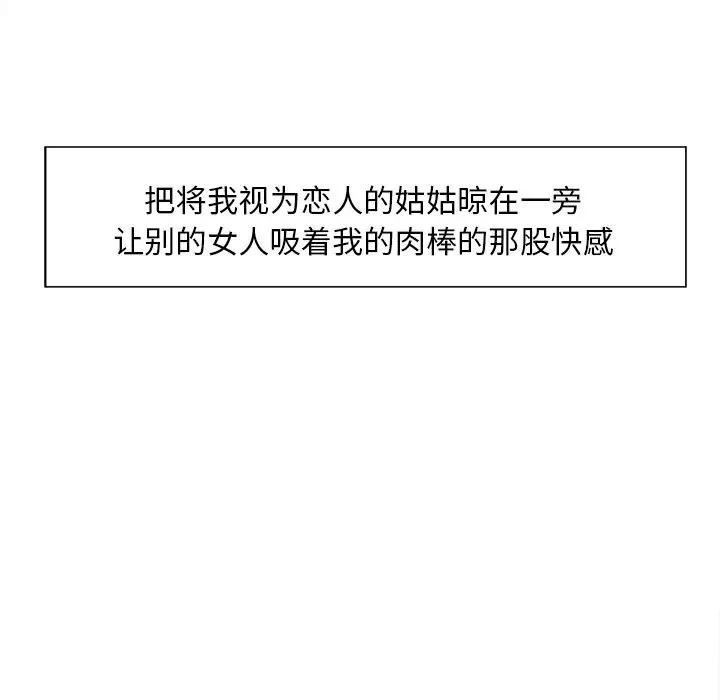 嶽母家的刺激生活第26話