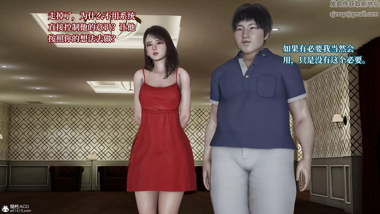 [3D]意识控製系统-第19话 - 图片 36