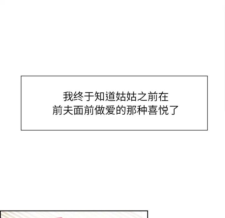 岳母家的刺激生活第26话