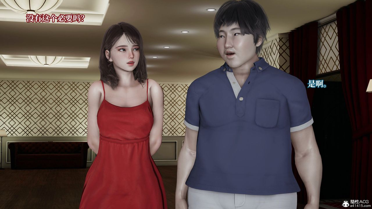 [3D]意识控製系统第19话