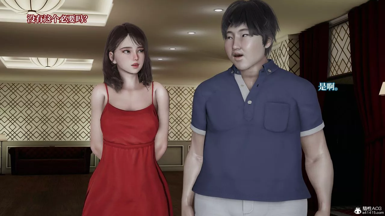 [3D]意识控製系统-第19话 - 图片 37