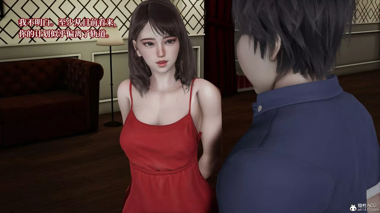 [3D]意識控製系統第19話
