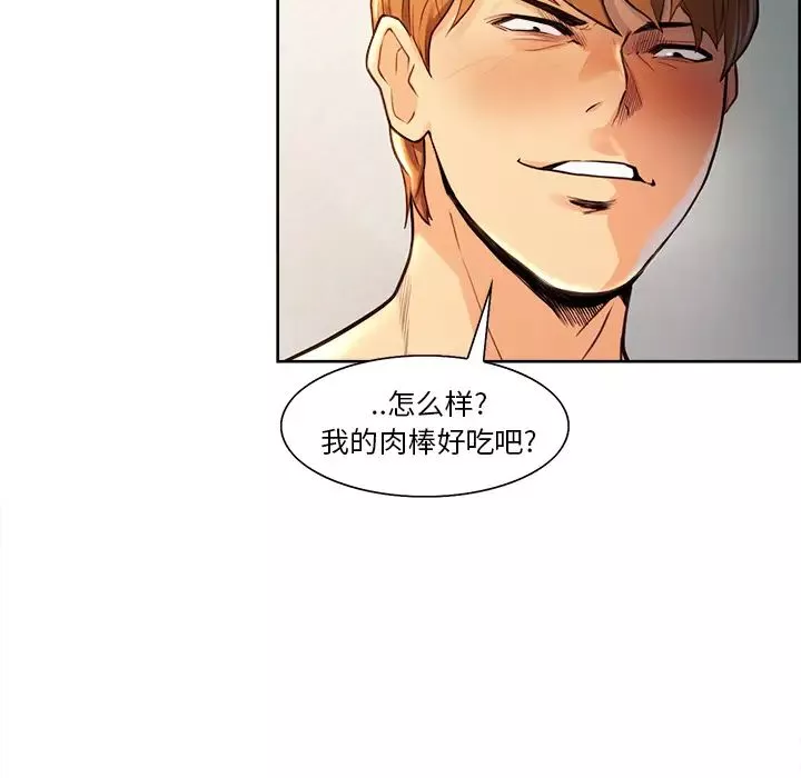 嶽母家的刺激生活第26話