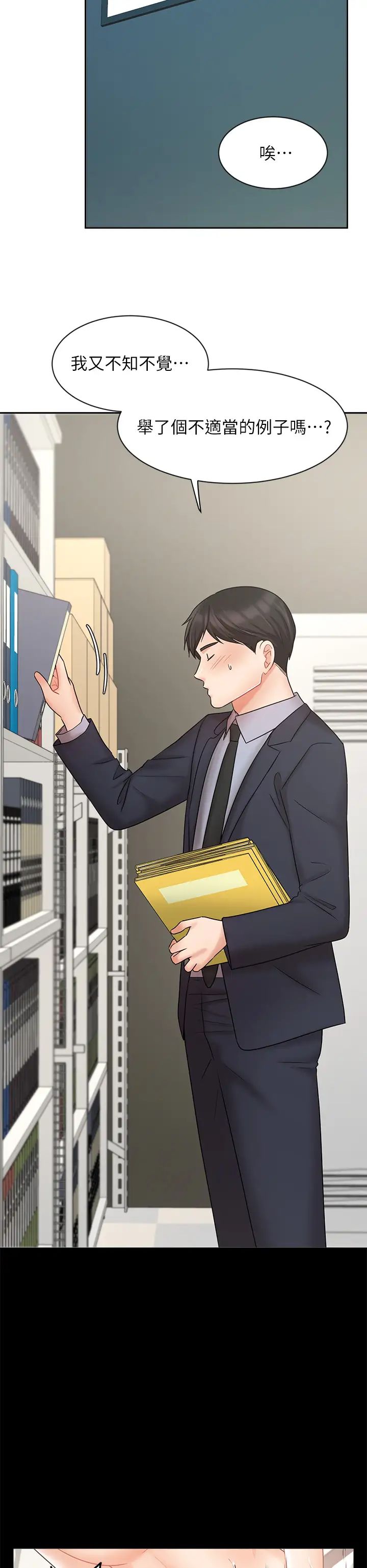 業績女王第26話-擋不住的桃花運