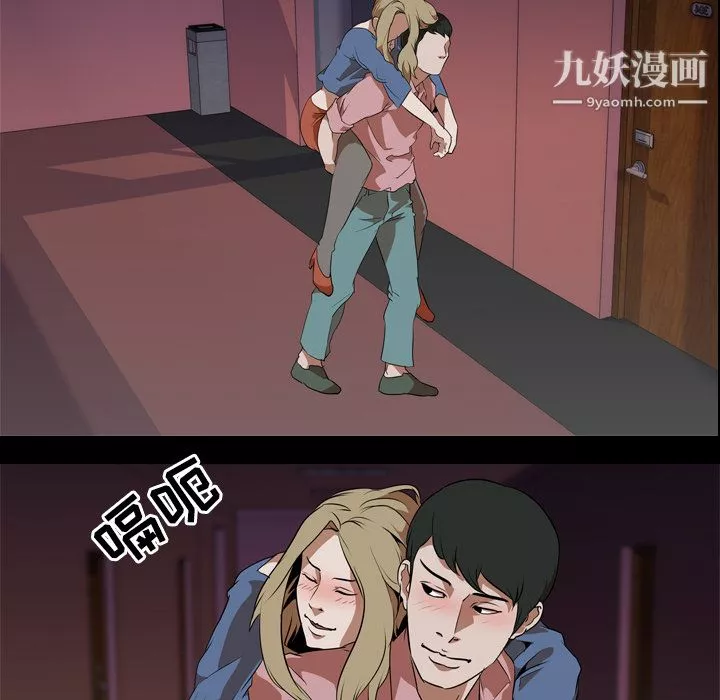 生存游戏-第46话 - 图片 52