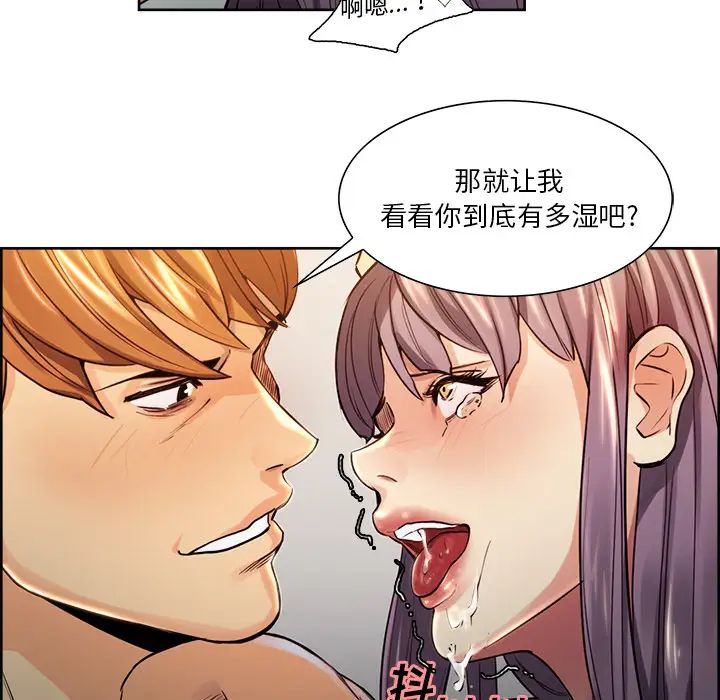 嶽母家的刺激生活第26話