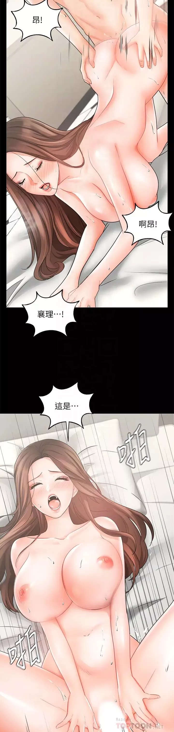 業績女王第26話-擋不住的桃花運