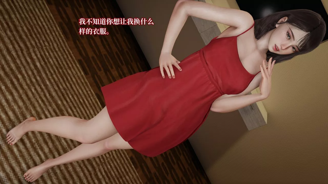 [3D]意识控製系统-第19话 - 图片 47