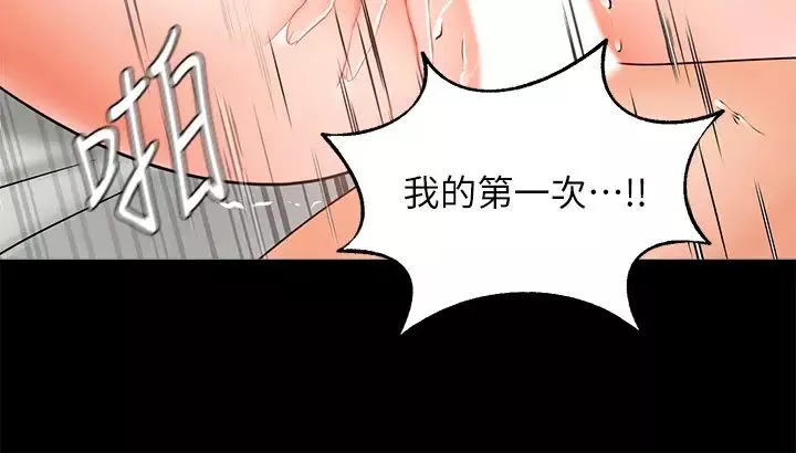 业绩女王-第26话-挡不住的桃花运 - 图片 17