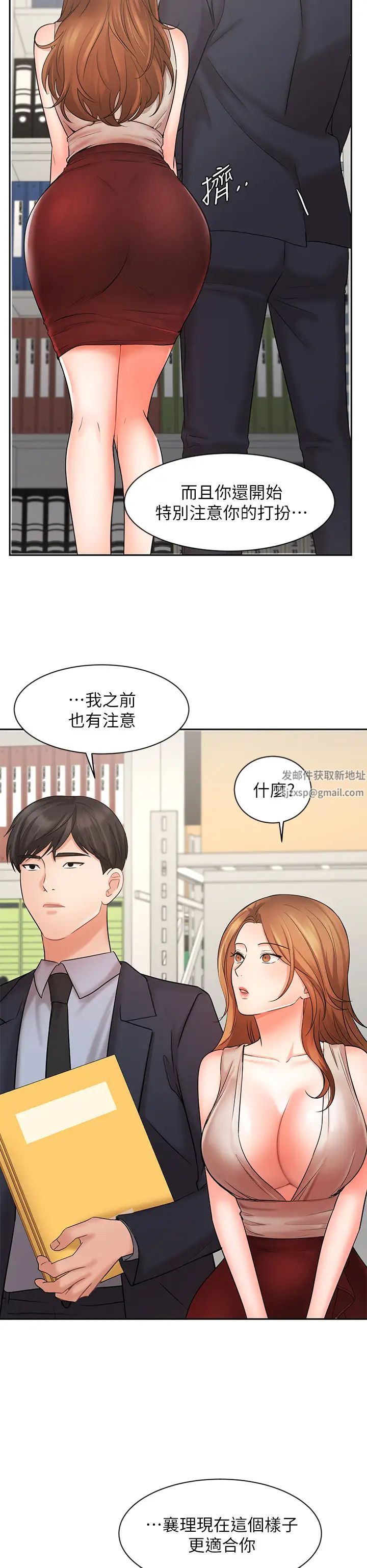 业绩女王第26话-挡不住的桃花运
