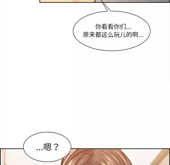 岳母家的刺激生活-第26话 - 图片 58