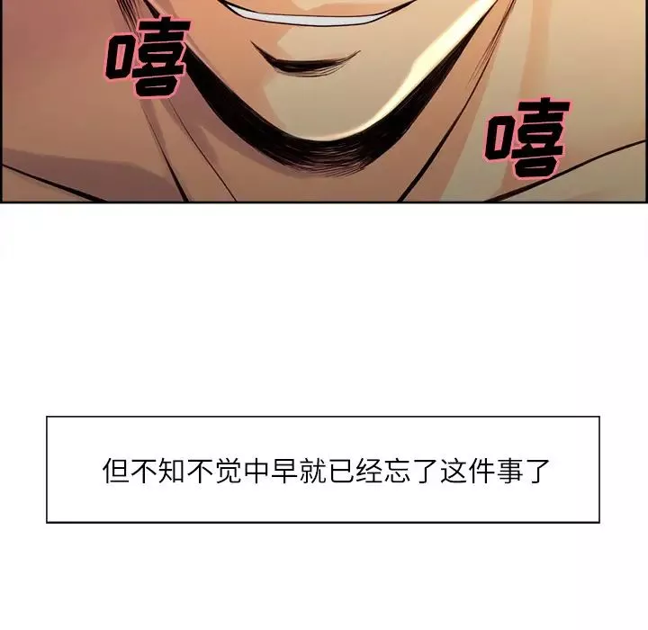 嶽母家的刺激生活第26話