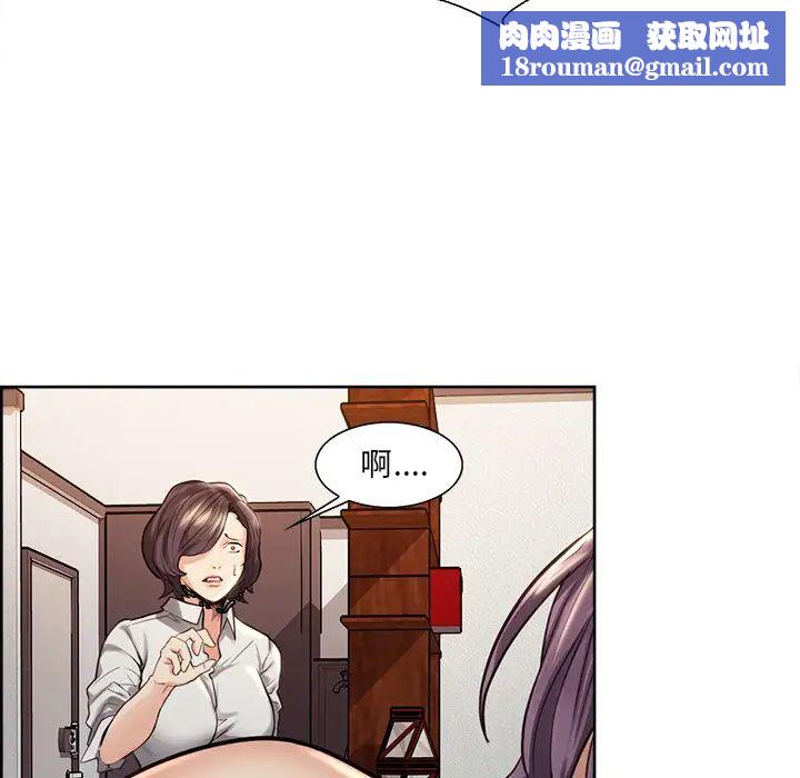 嶽母家的刺激生活第26話