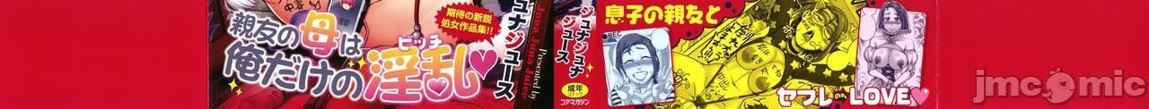 [ジュナジュナジュース]直美さんは俺のセフレ｜直美小姐是我的炮友[ジュナジュナジュース]直美さんは俺のセフレ｜直美小姐是我的炮友
