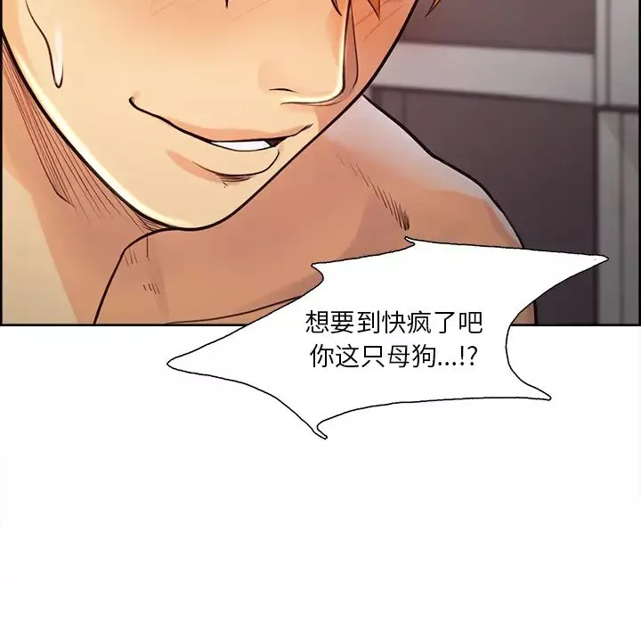 嶽母家的刺激生活第26話
