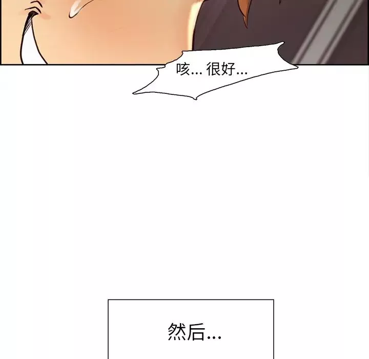 嶽母家的刺激生活第26話