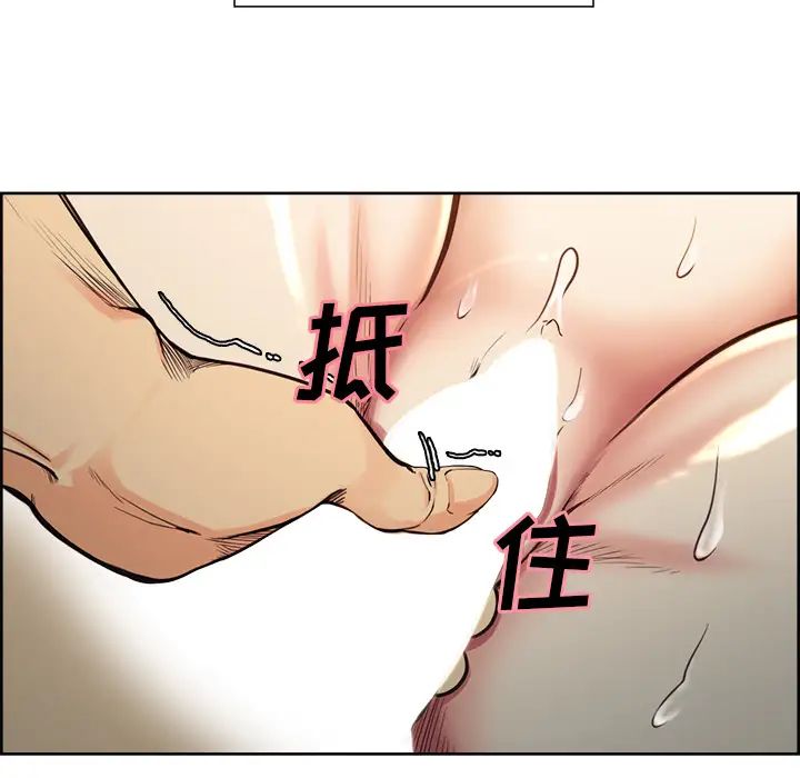 嶽母家的刺激生活第26話