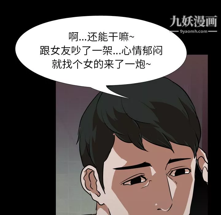 生存遊戲第46話