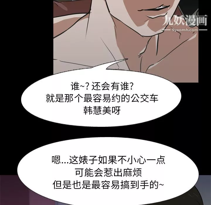 生存遊戲第46話