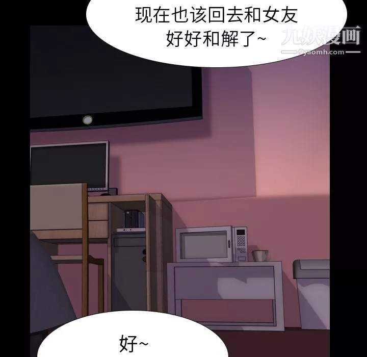 生存遊戲第46話