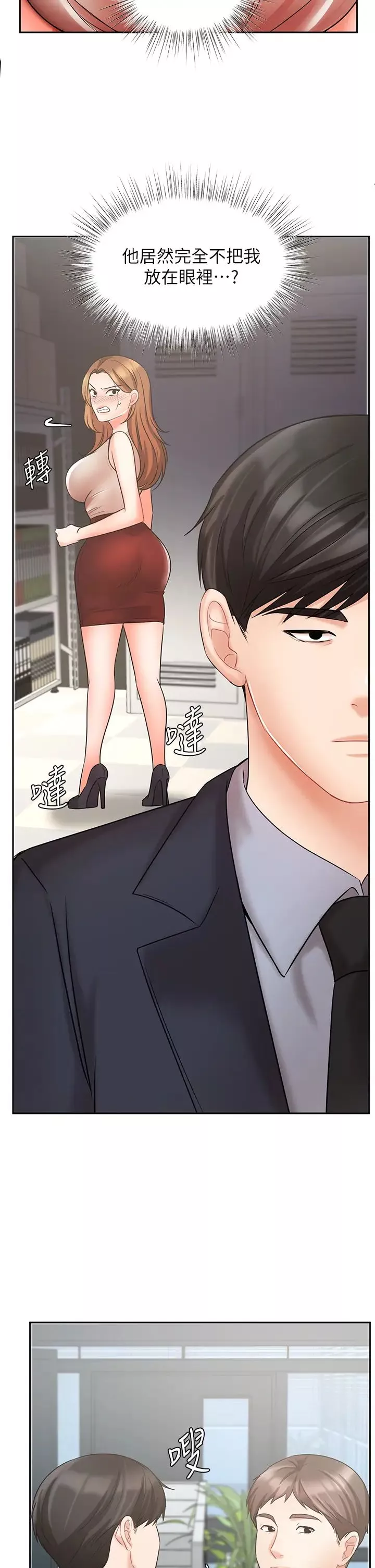 业绩女王-第26话-挡不住的桃花运 - 图片 37
