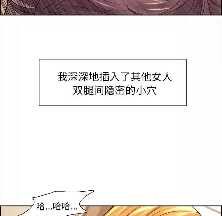 嶽母家的刺激生活第26話