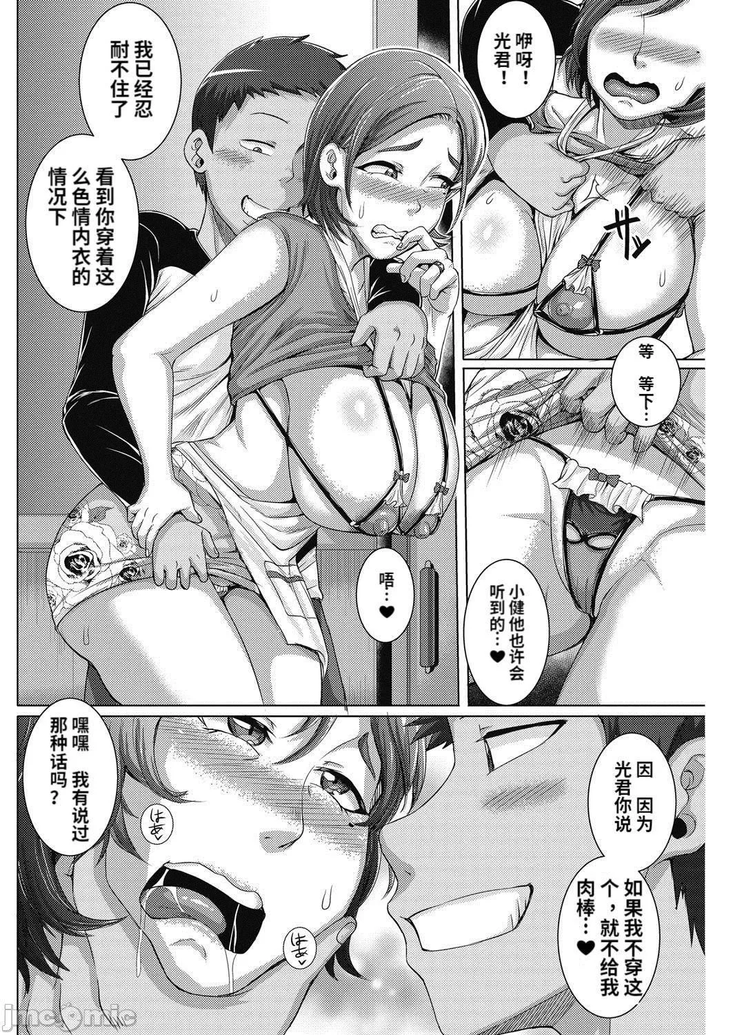 [ジュナジュナジュース]直美さんは俺のセフレ｜直美小姐是我的炮友-[ジュナジュナジュース]直美さんは俺のセフレ｜直美小姐是我的炮友 - 图片 16