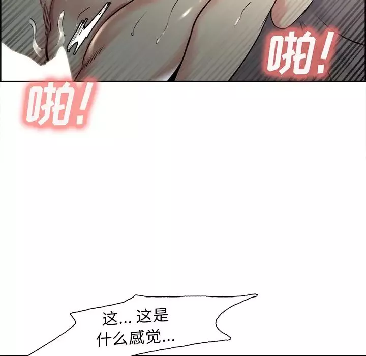 嶽母家的刺激生活第26話