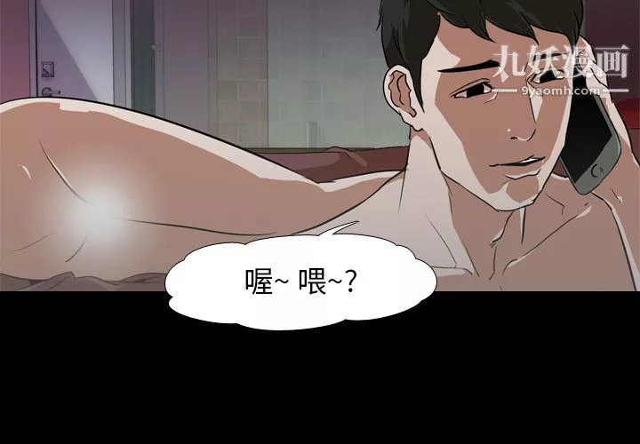 生存遊戲第47話