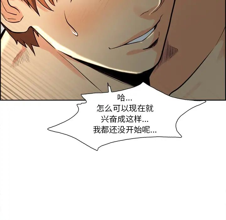 岳母家的刺激生活第26话