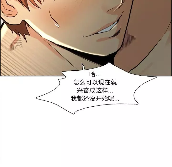 嶽母家的刺激生活第26話