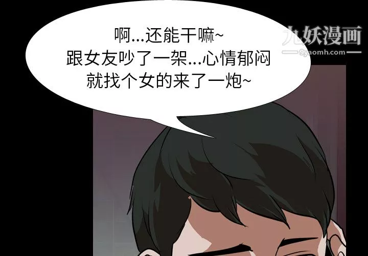 生存遊戲第47話