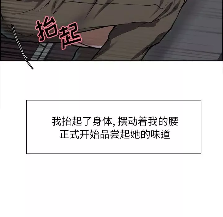 嶽母家的刺激生活第26話