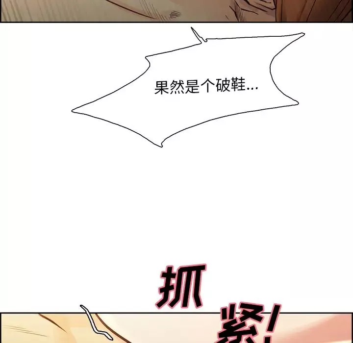嶽母家的刺激生活第26話