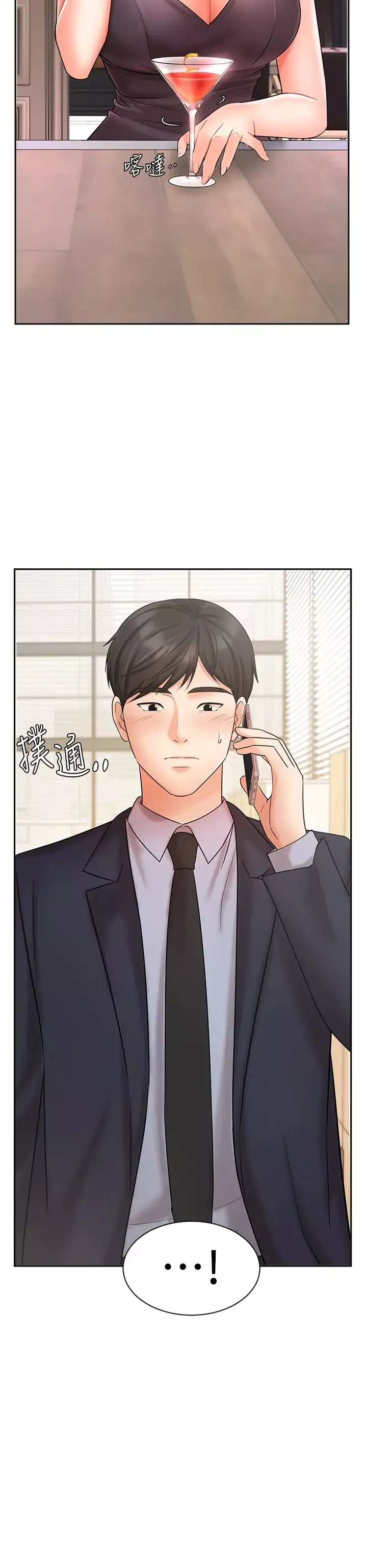 业绩女王-第26话-挡不住的桃花运 - 图片 50
