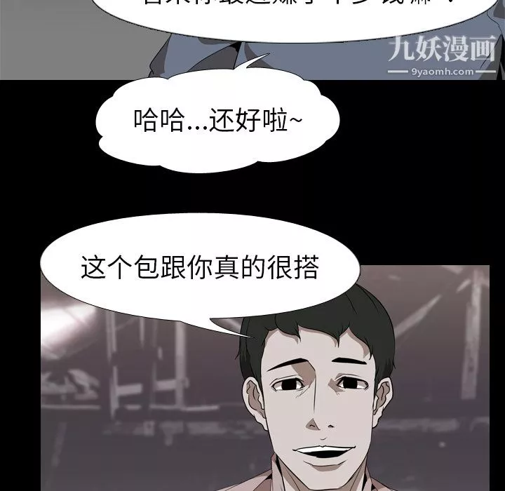 生存游戏-第47话 - 图片 21