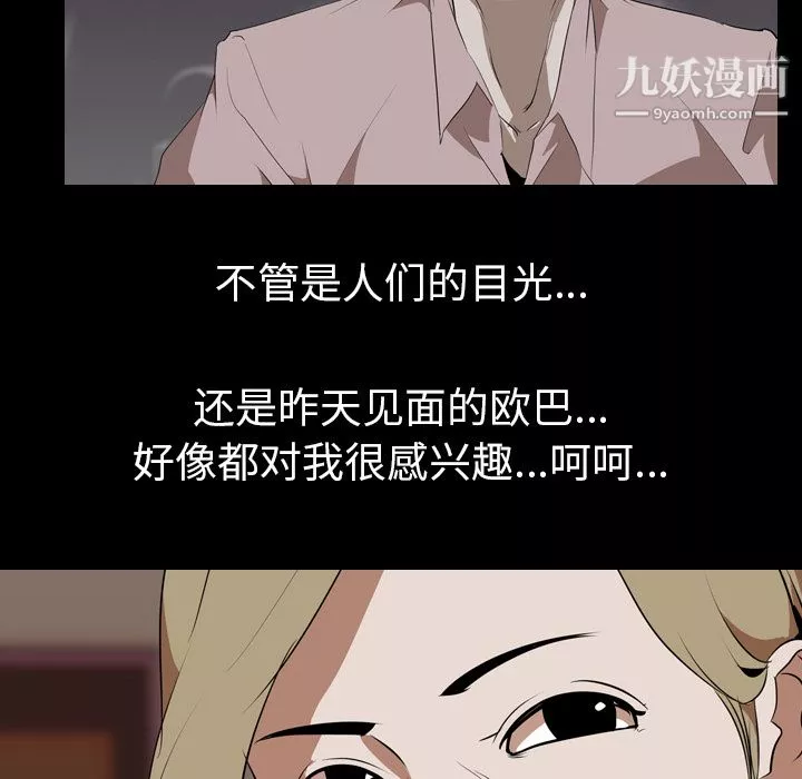 生存遊戲第47話