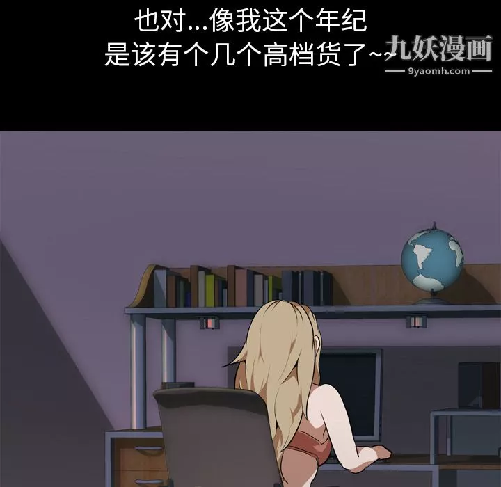生存遊戲第47話