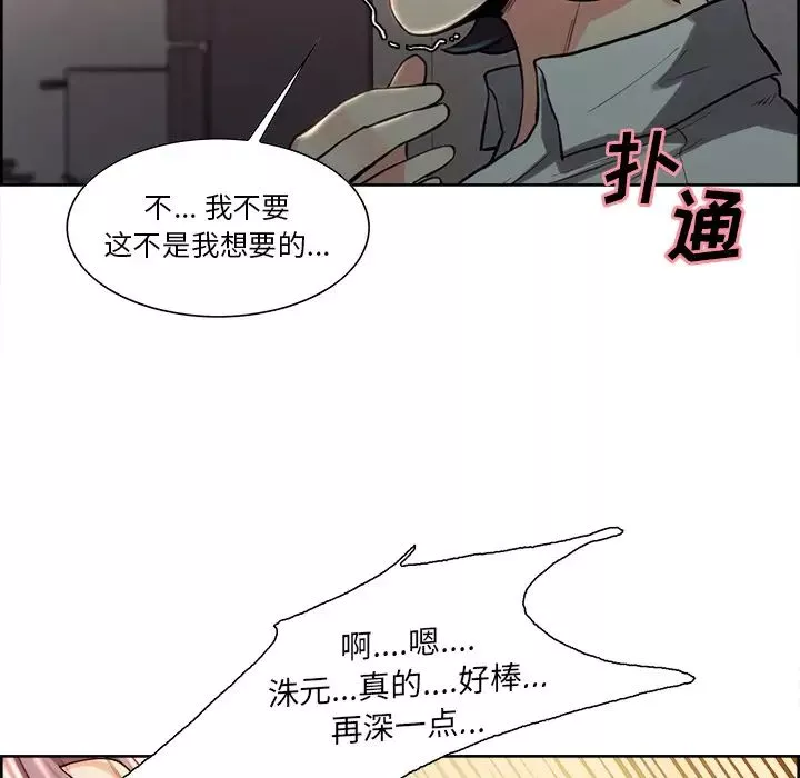 岳母家的刺激生活-第26话 - 图片 109