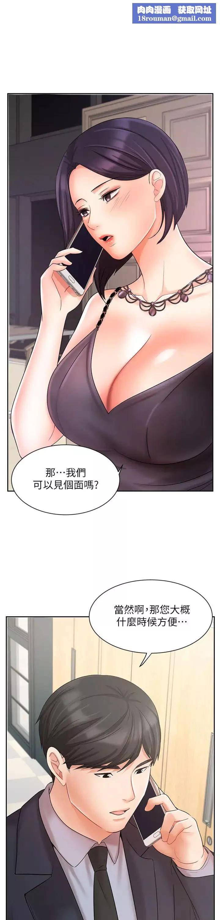业绩女王-第27话-重新感受成为人妻前的感觉 - 图片 1