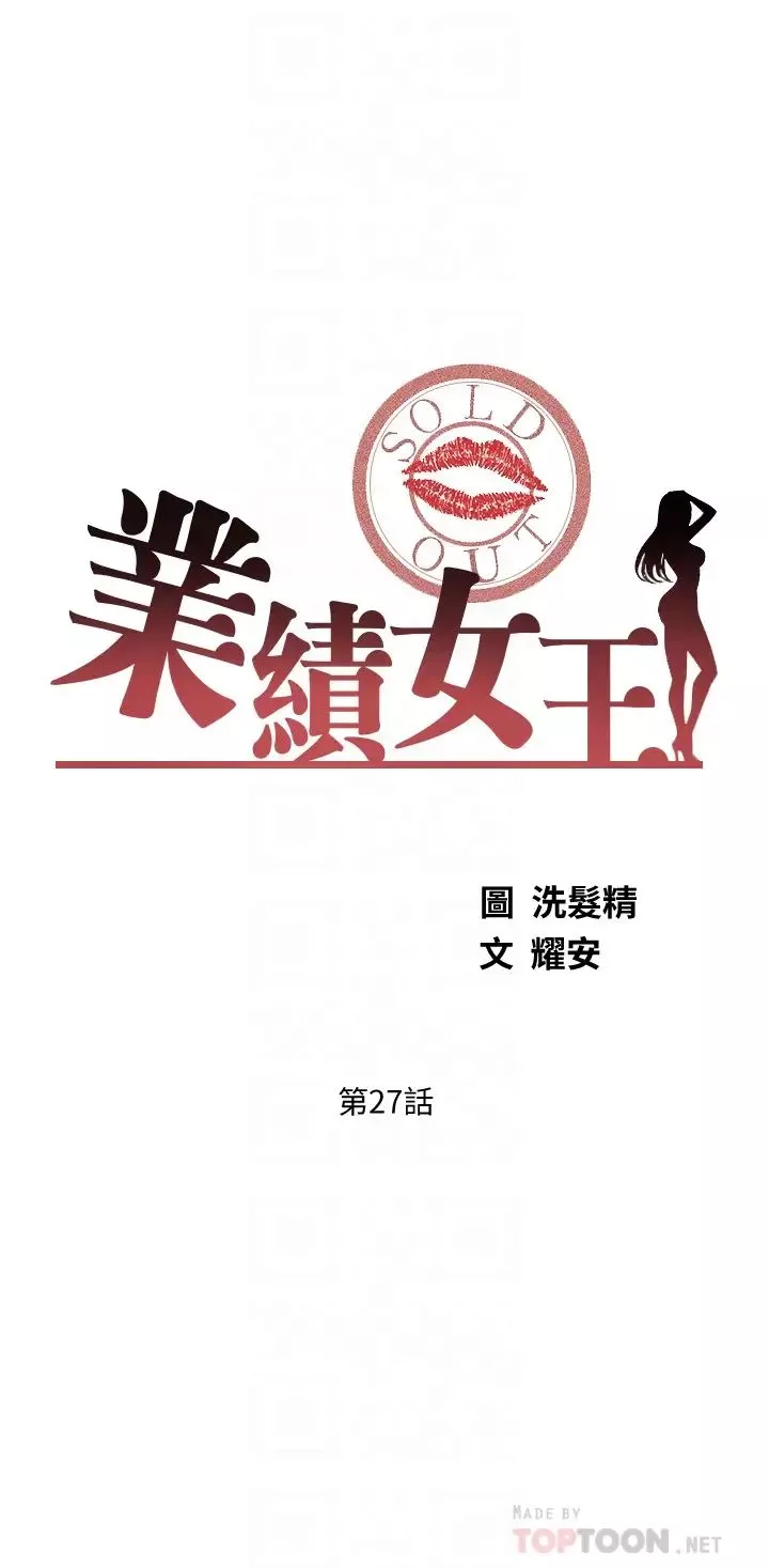 业绩女王-第27话-重新感受成为人妻前的感觉 - 图片 4