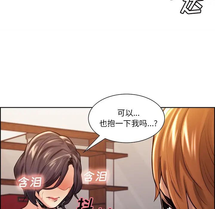 嶽母家的刺激生活第26話