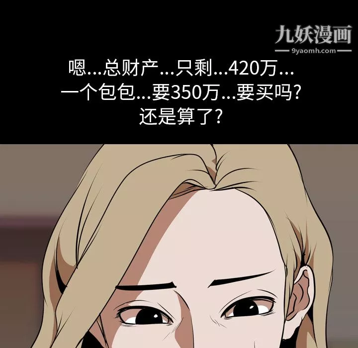 生存游戏-第47话 - 图片 33