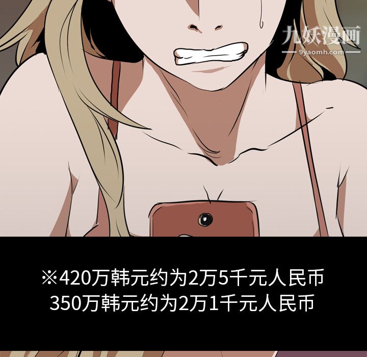 生存游戏第47话